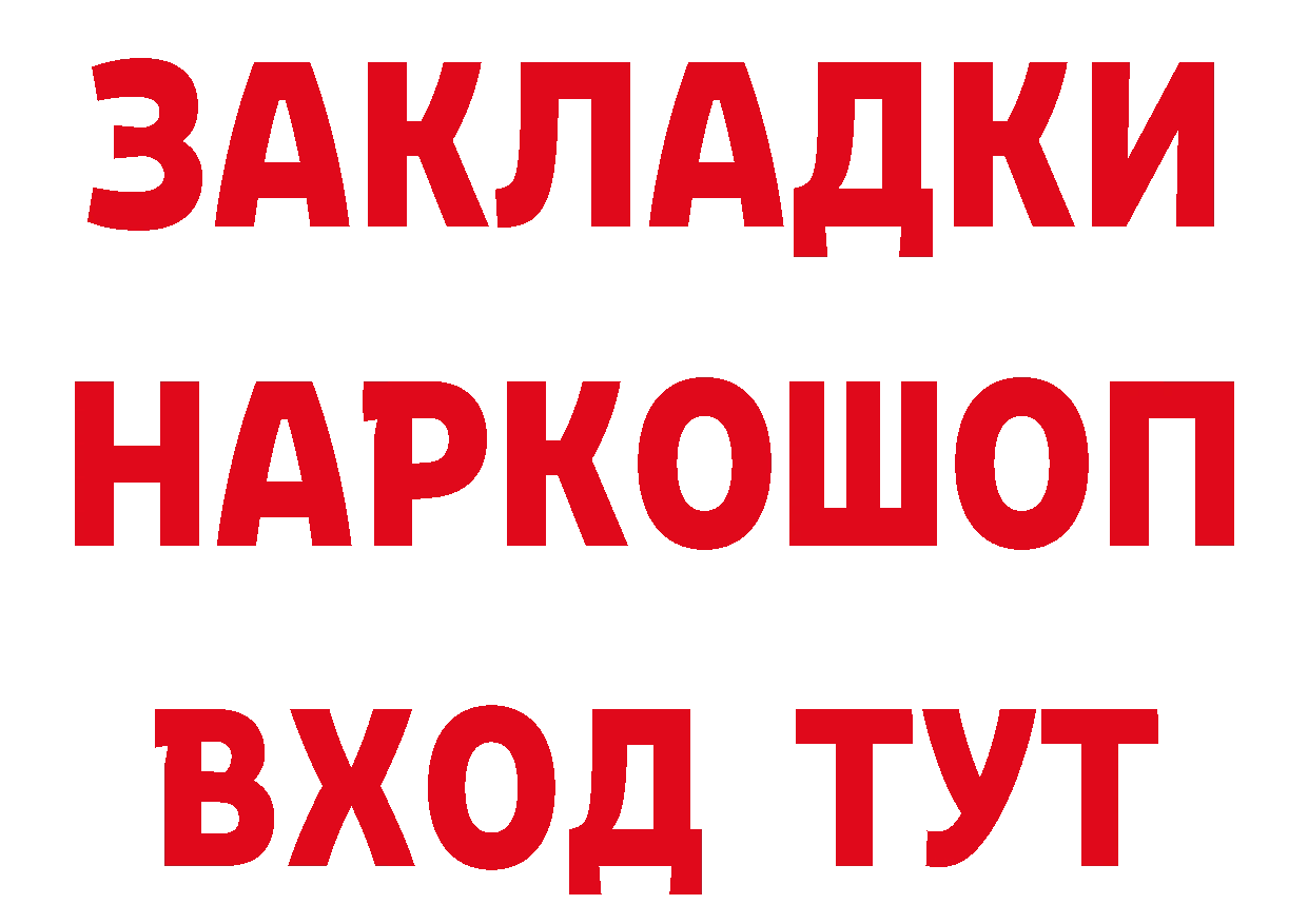 БУТИРАТ GHB зеркало площадка omg Спасск-Рязанский